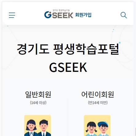 경기도 평생학습포털