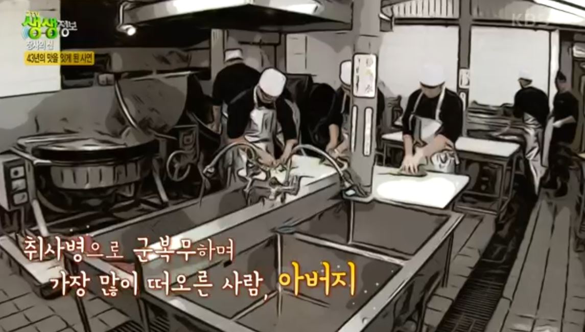 가업을 잇게된 이유