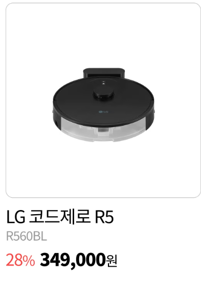 LG전자 연말 세일