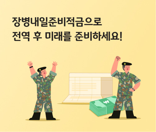 군적금 예금담보대출