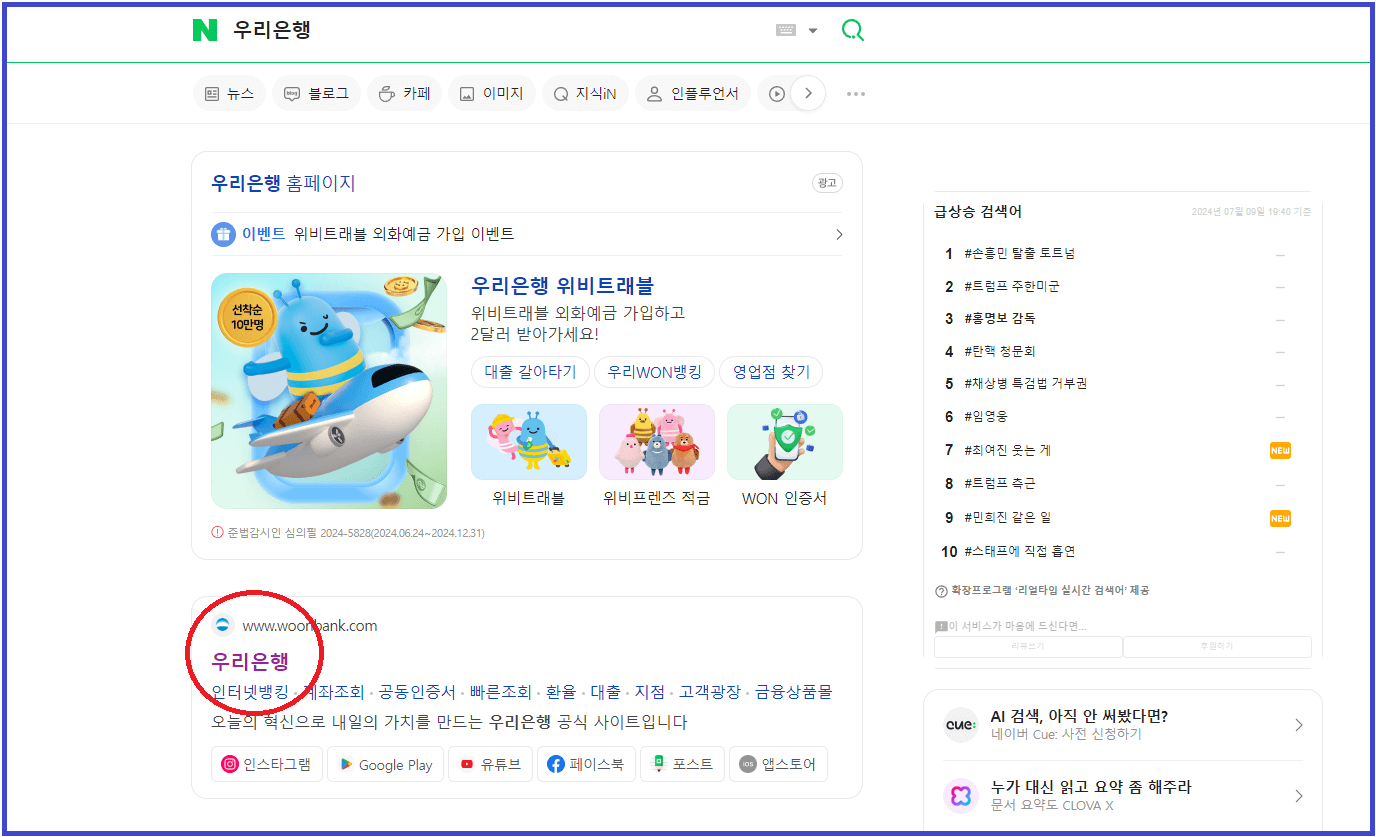 가입 방법