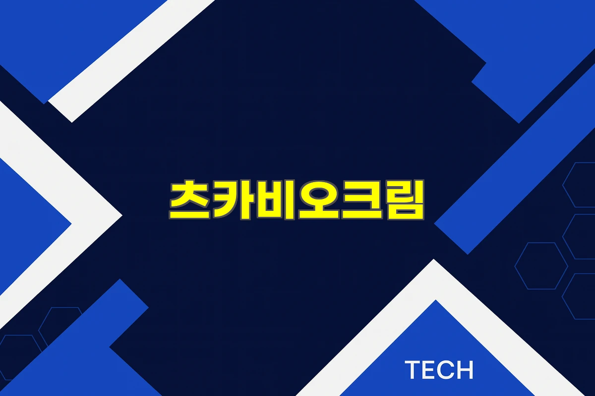 츠카비오크림