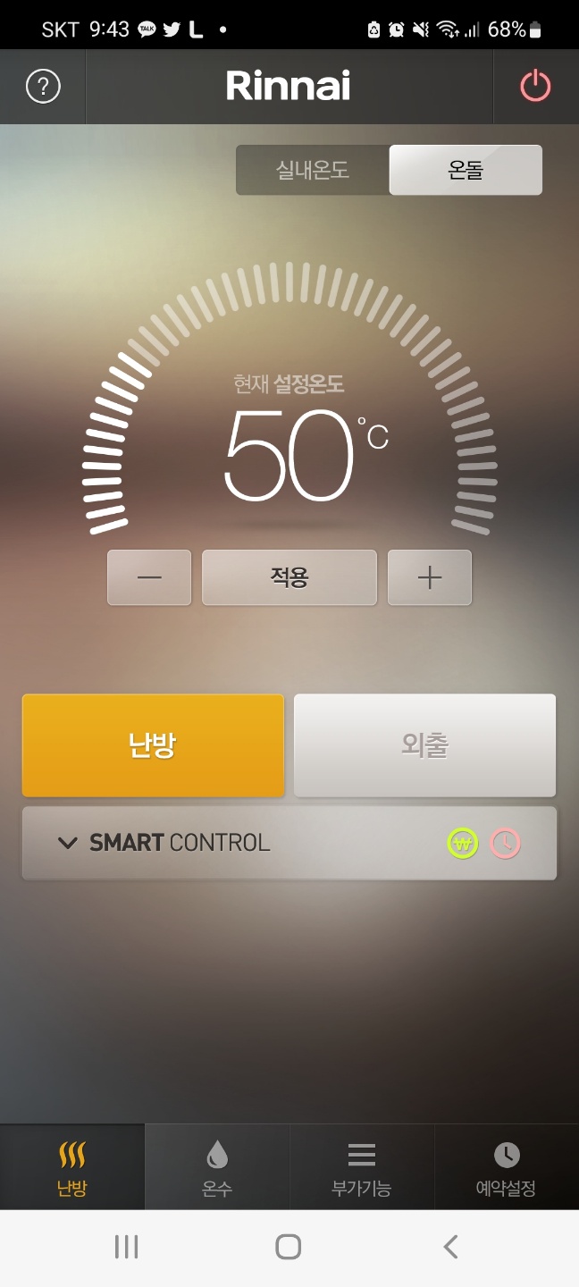 온돌모드에서 50도 설정