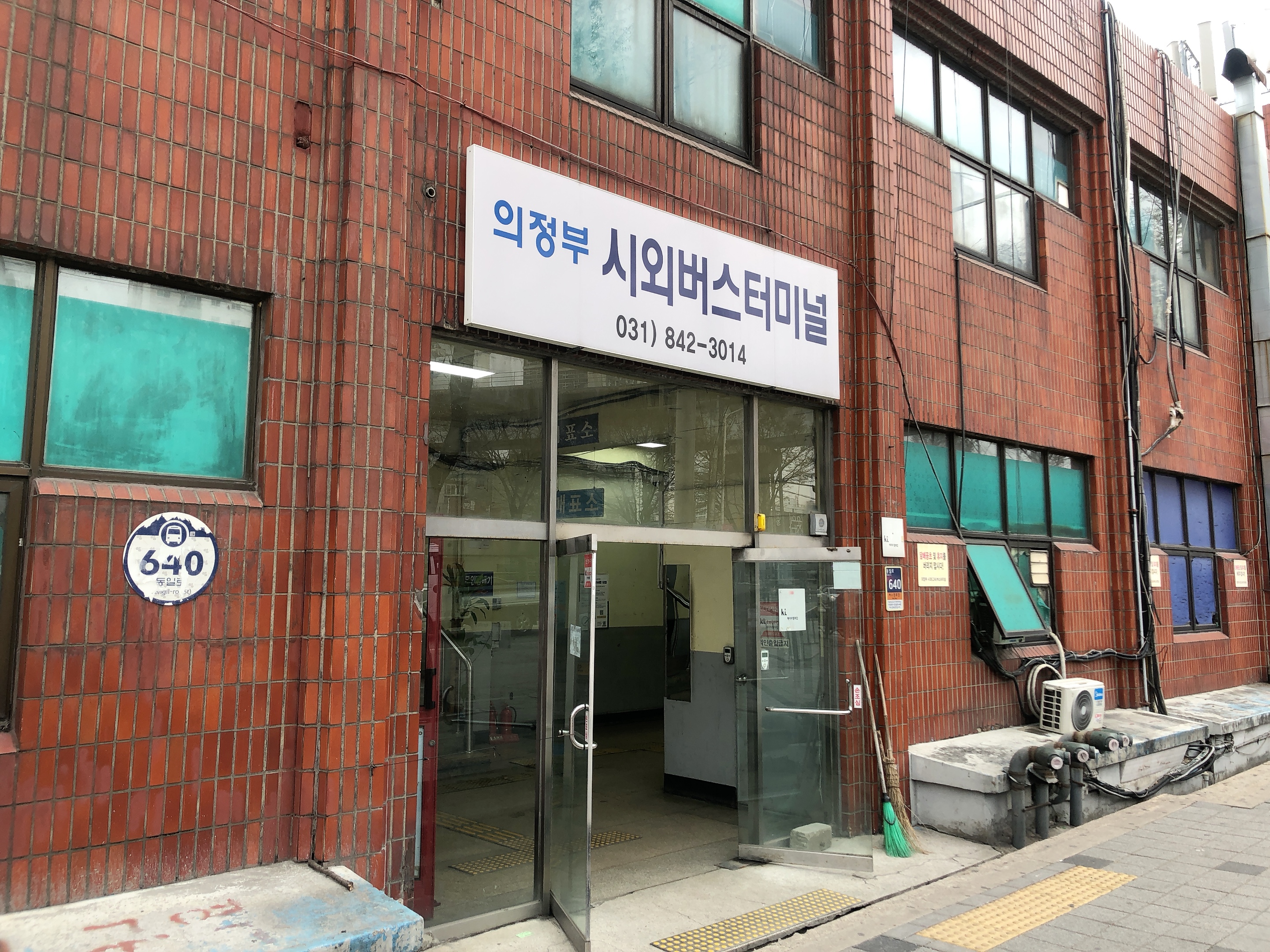 의정부터미널 운행시간표