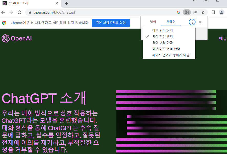 Chat GPT 회원 가입 방법2
