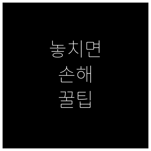 아이스팩 폐건전지 어디에 송파구 올바..