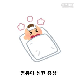 로타 바이러스 장염 증상 진단