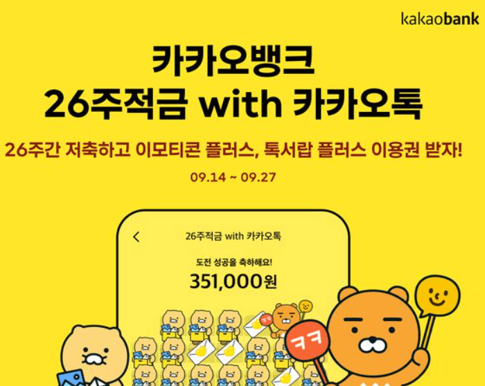 예적금