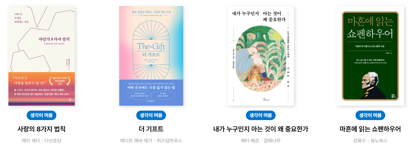 2024 청계천 책읽는 맑은 냇가