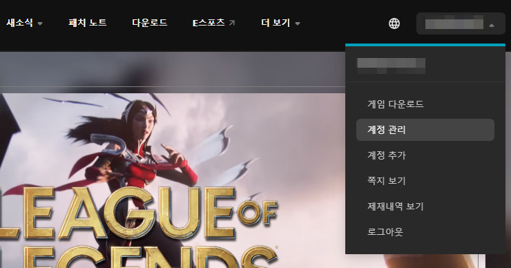 계정관리-선택하는-화면