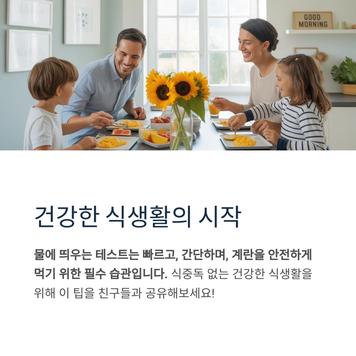 물에 띄워서 계란 신선도 쉽게 확인하는 방법