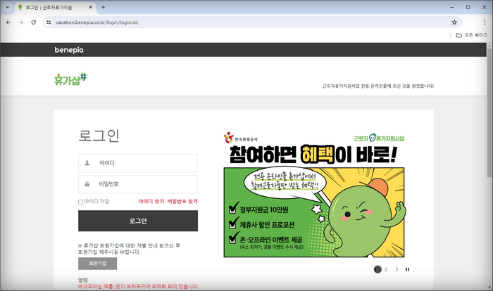 휴가샵-홈페이지