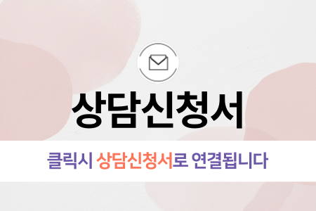 과외상담신청서