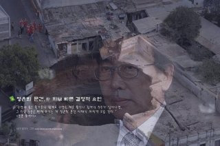 대한민국 정치사 매관매직