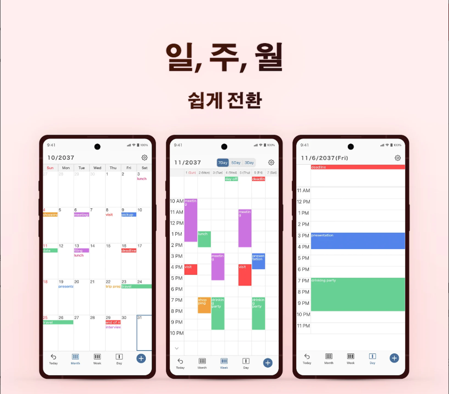 심플 캘린더, 일정 플래너, 할일 메모 위젯 달력 음력