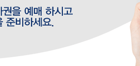 버스타고 예매 환불 방법 고속버스 공항버스 취소 수수료8