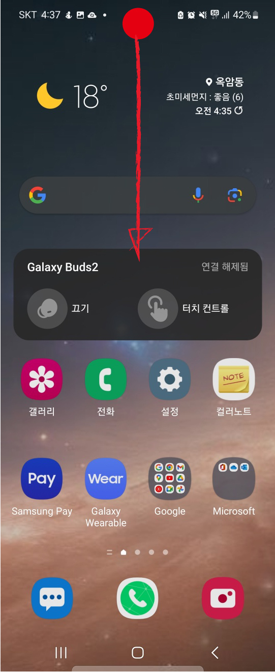 손전등2