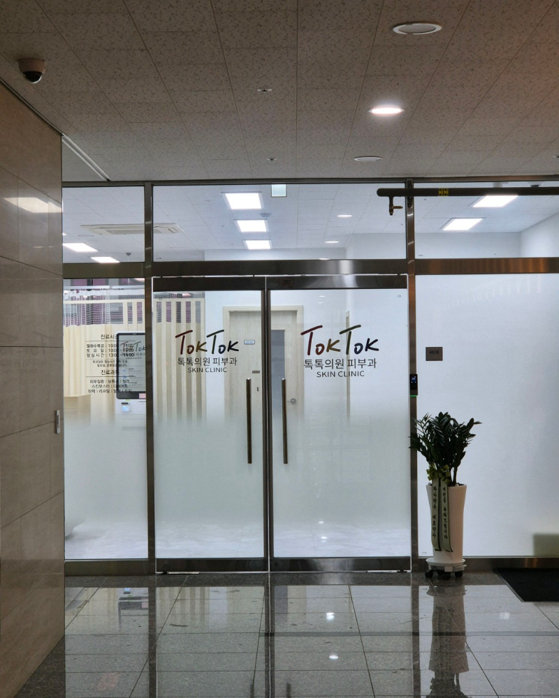 고양시 일산 가좌동 피부과 유명한 곳 모공 레이저 잘하는 곳 추천 TOP 5