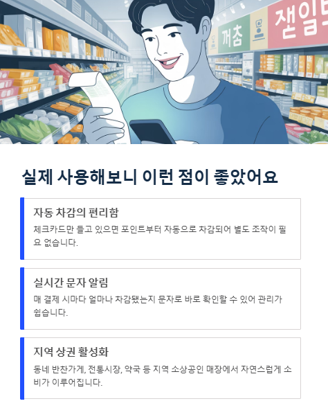 실제 사용해보니 이런 점이 좋았어요