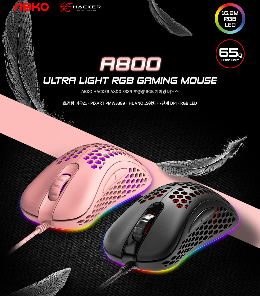 ABKO HACKER A800 3389 울트라라이트 RGB 게이밍 마우스