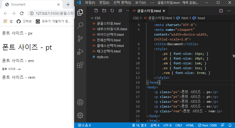 font-size 설명 예시 이미지