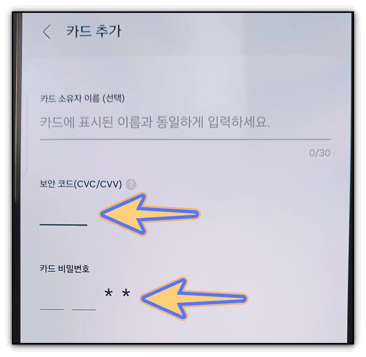 삼성페이-사용법-카드-추가-삭제