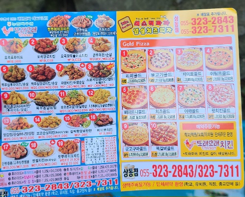 장척계곡-배달-음식-주문