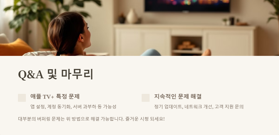 기기최적화