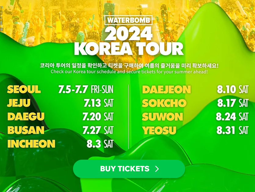 2024 워터밤 페스티벌