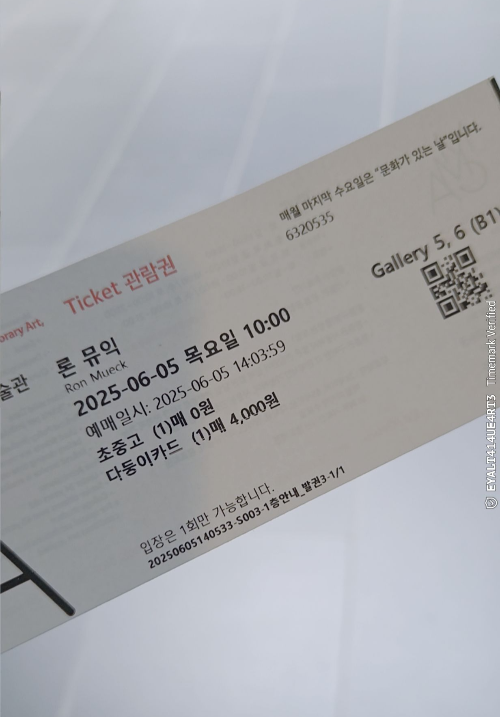 론 뮤익 전시