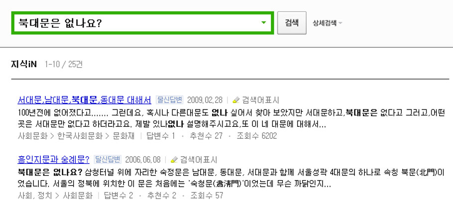 네이버.지식인