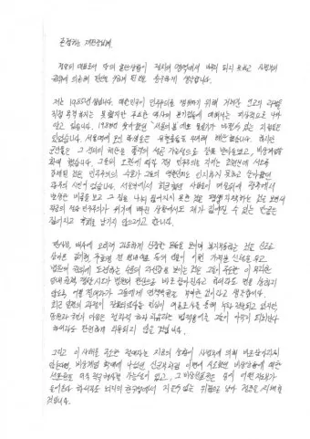 가족 지인 선처 탄원서 쓰는법과 양식 예문 모음_33