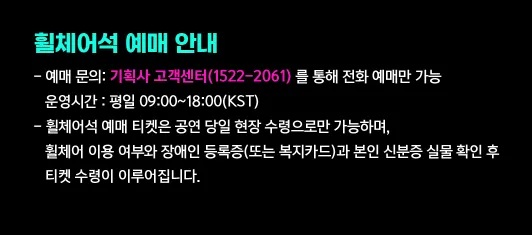 2024 이승철 전국투어 콘서트 Rock'n All 천안 공연 일정 예약 팁 8