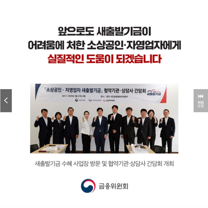 새출발기금 대상 확대