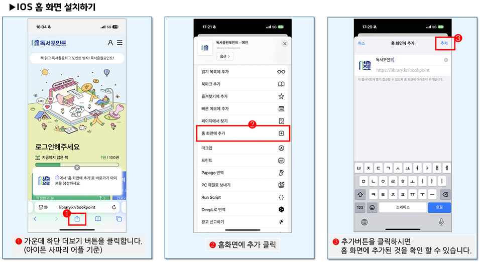 경기도 독서포인트제 지역화폐 천권으로 신청 사이트 가입 참여 방법 총정리3