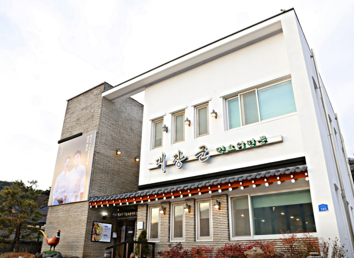 매일아침 꿩요리 한 상