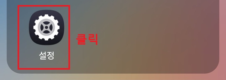 톱니바퀴 모양 설정 클릭함