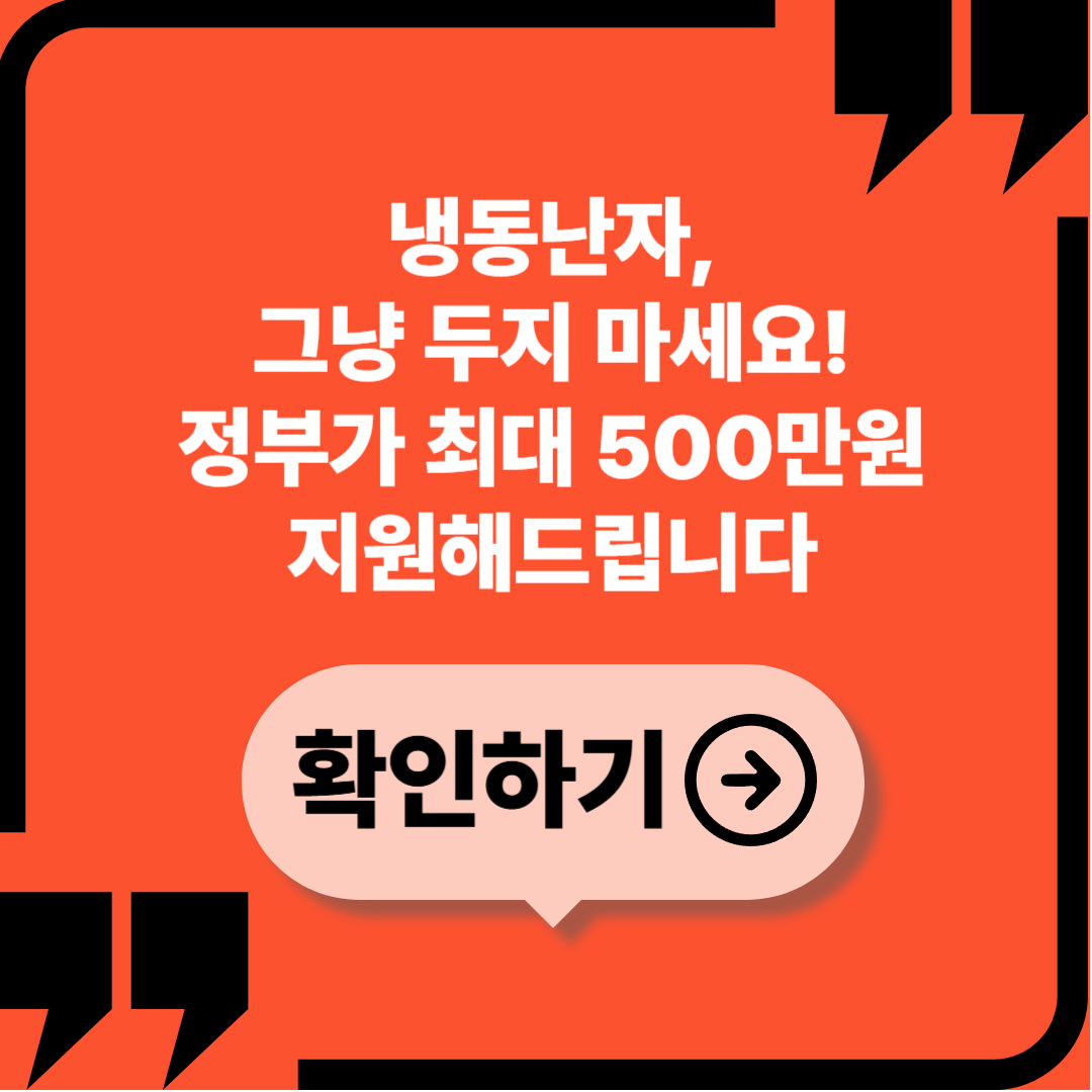 냉동난자, 그냥 두지 마세요! 정부가 최대 500만원 지원해드립니다