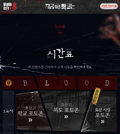 2024 에버랜드 할로윈 축제 티켓 블러드시티8 정보