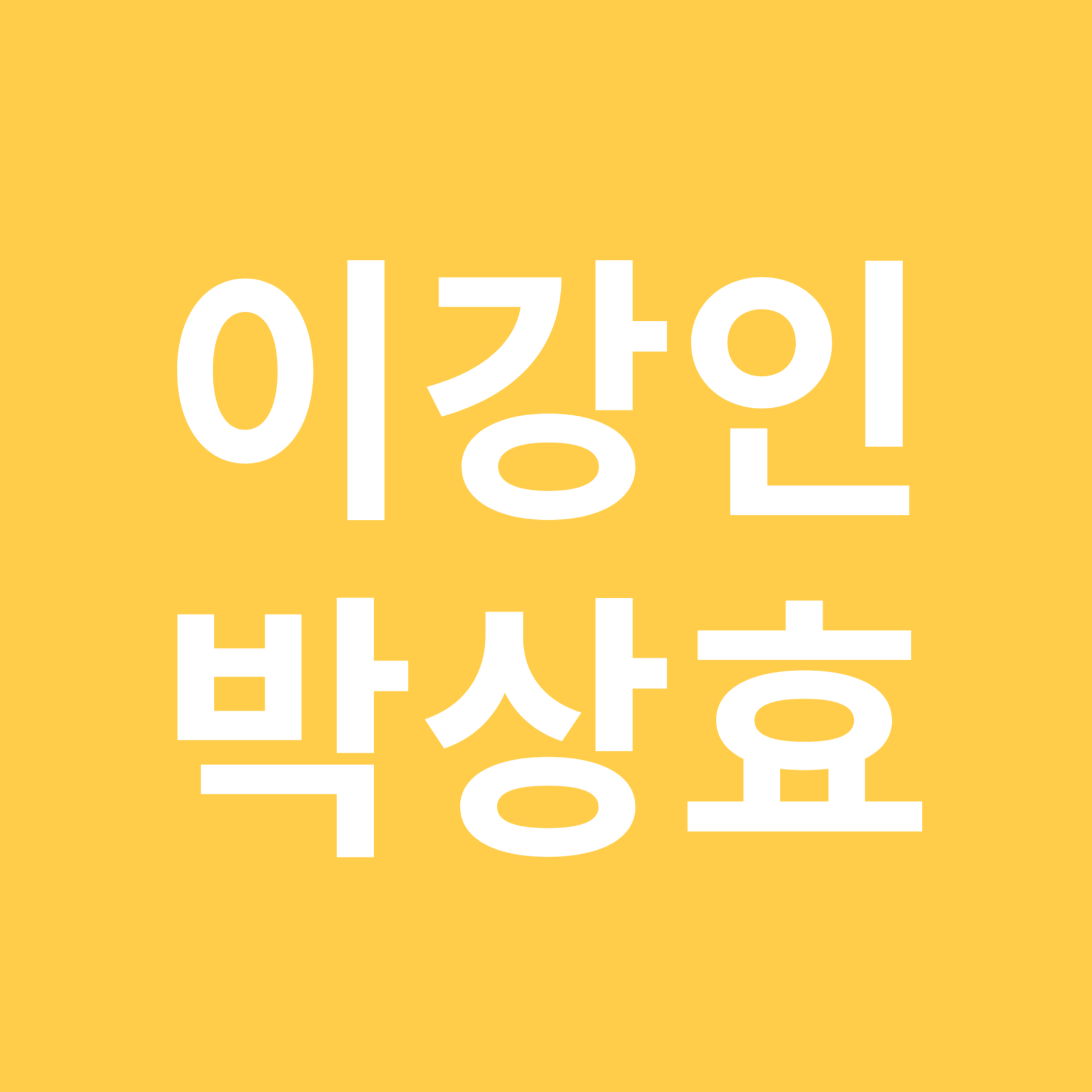 이강인, 두산家 5세 박상효와 공개 데이트 포착