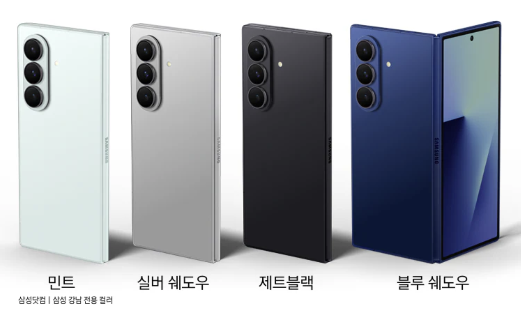 갤럭시 폴드 7 사진