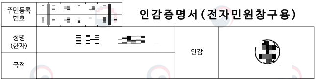 인감증명서 인터넷 발급