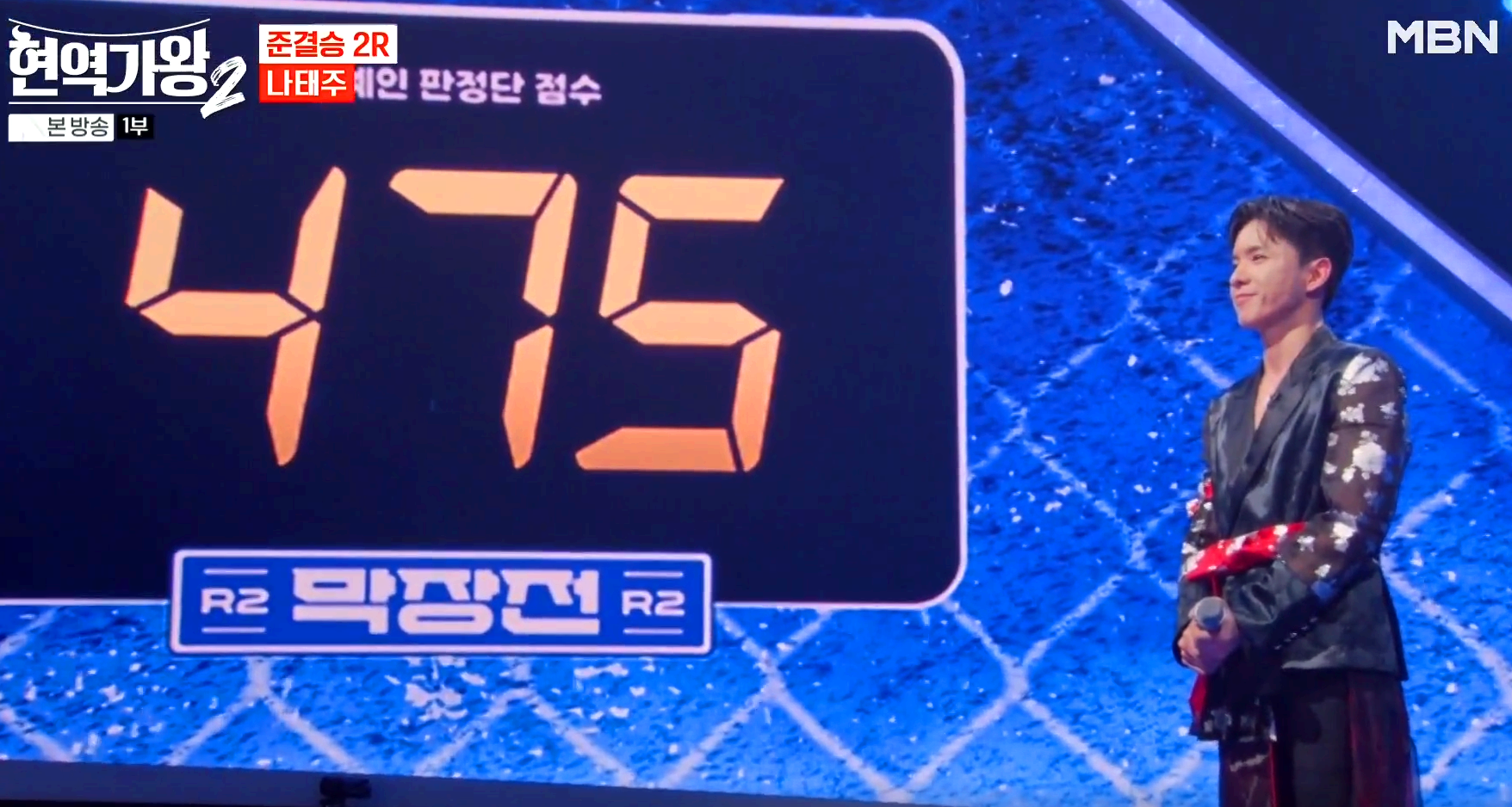 현역가왕 2