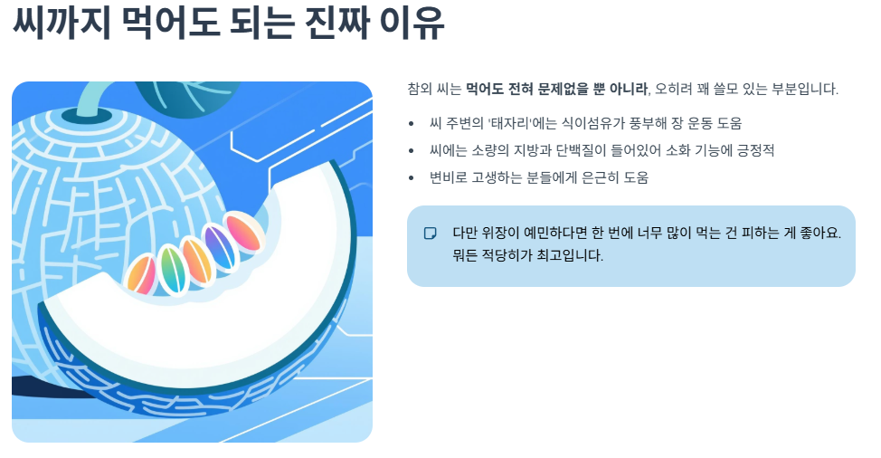 씨까지 먹어도 되는 진짜 이유