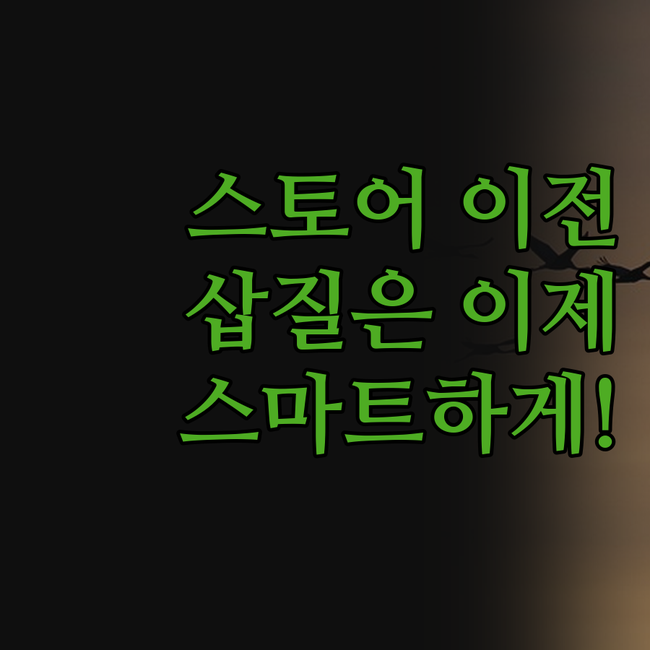 쇼핑몰 상품 복사, 더 이상 삽질은