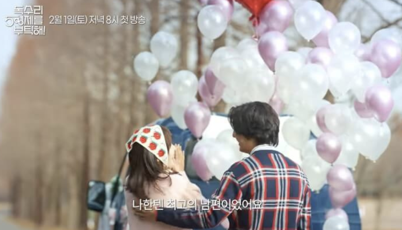 독수리 오형제를 부탁해 등장인물