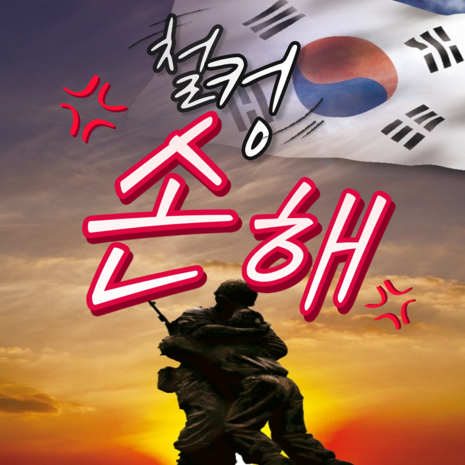 장병내일준비적금 만기금액 계산하기