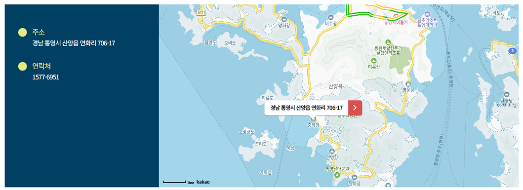 욕지도 배편 예약