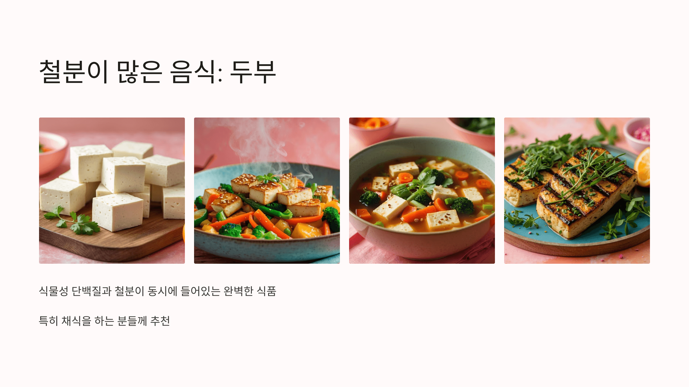 철분과 관련된 사진입니다.