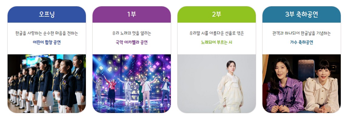 한글날 행사